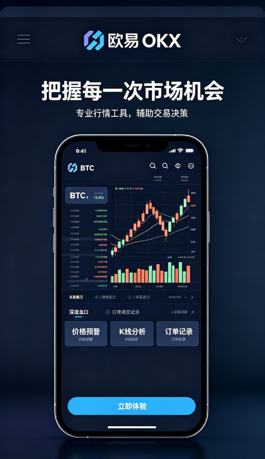 欧交易所app官网功能界面